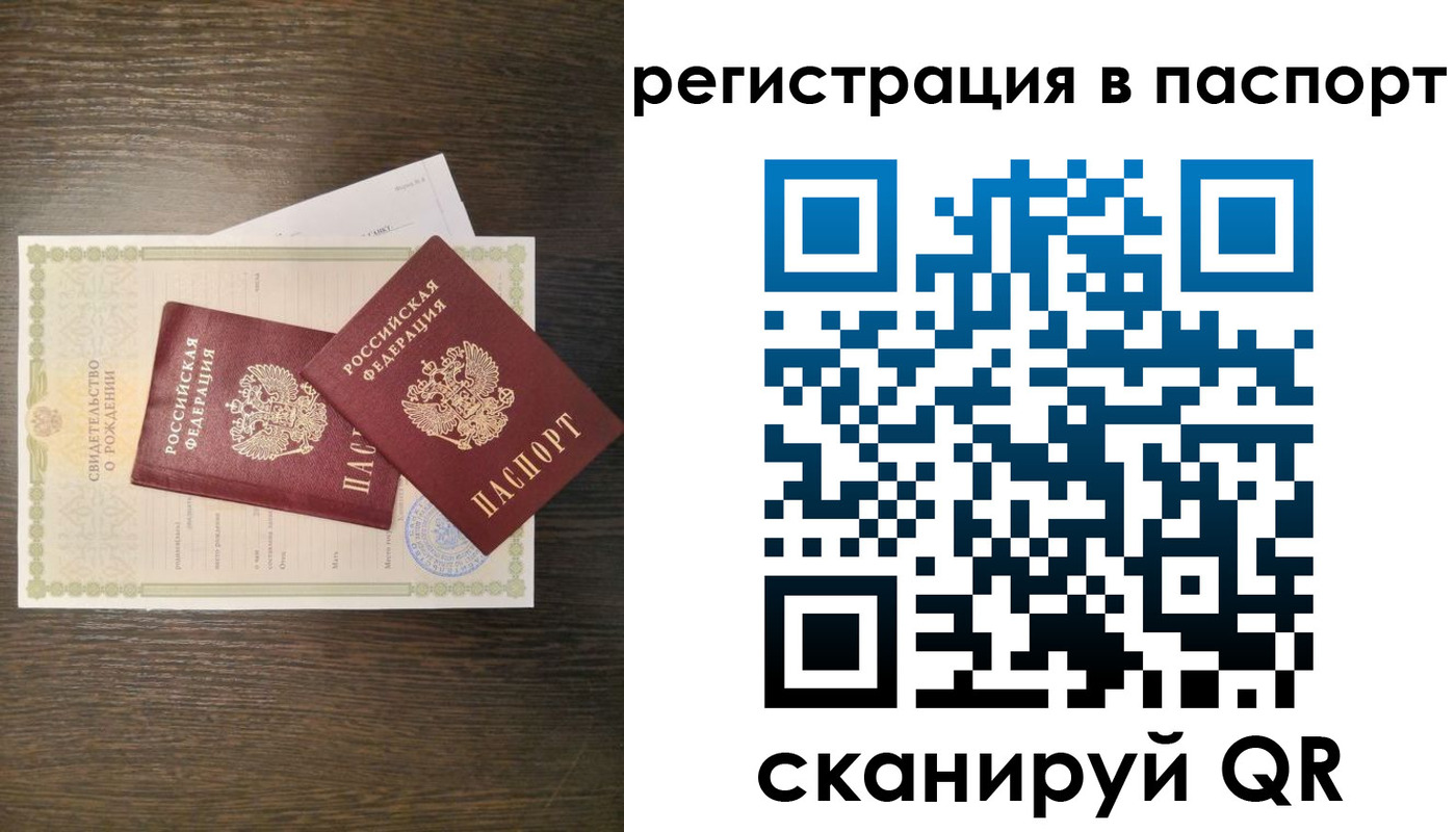 где прописаться в Сахалинской области