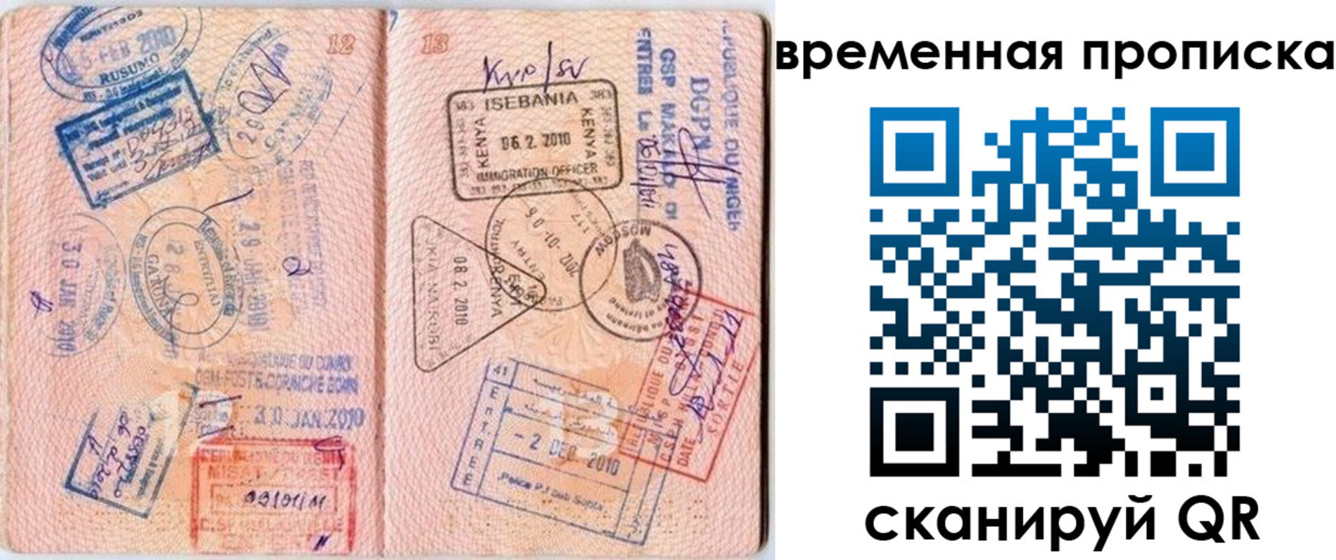 прописка для военкомата в Сахалинской области